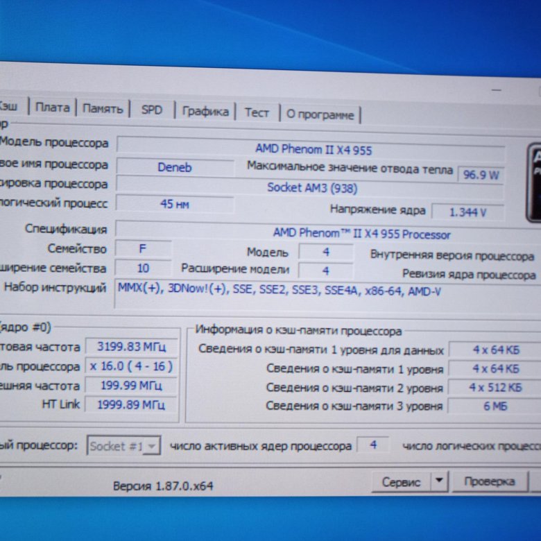 Amd x4 955 характеристики. AMD Phenom II x4 955 CPU Z. Phenom 945 CPU-Z. AMD Phenom II x4 925 CPU Z. Phenom II x4 840 CPU Z.