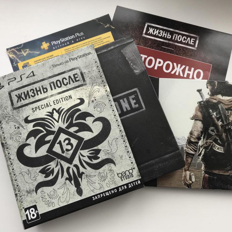 Жизнь после ps4. Жизнь после Special Edition. Ps4 Special Edition. Жизнь после пс4 диск.