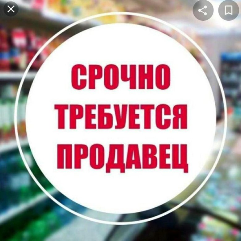 Требуется продавец на мебель