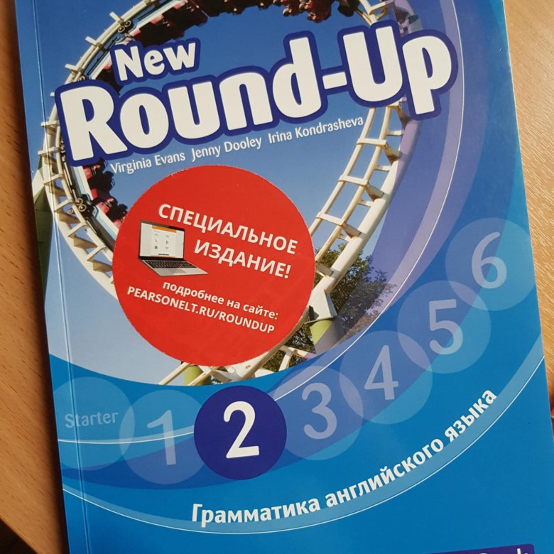 Английский язык round up 4. Round up 2. Учебник Round up. Учебник по английскому языку Round up. Книга по английскому раунд ап.