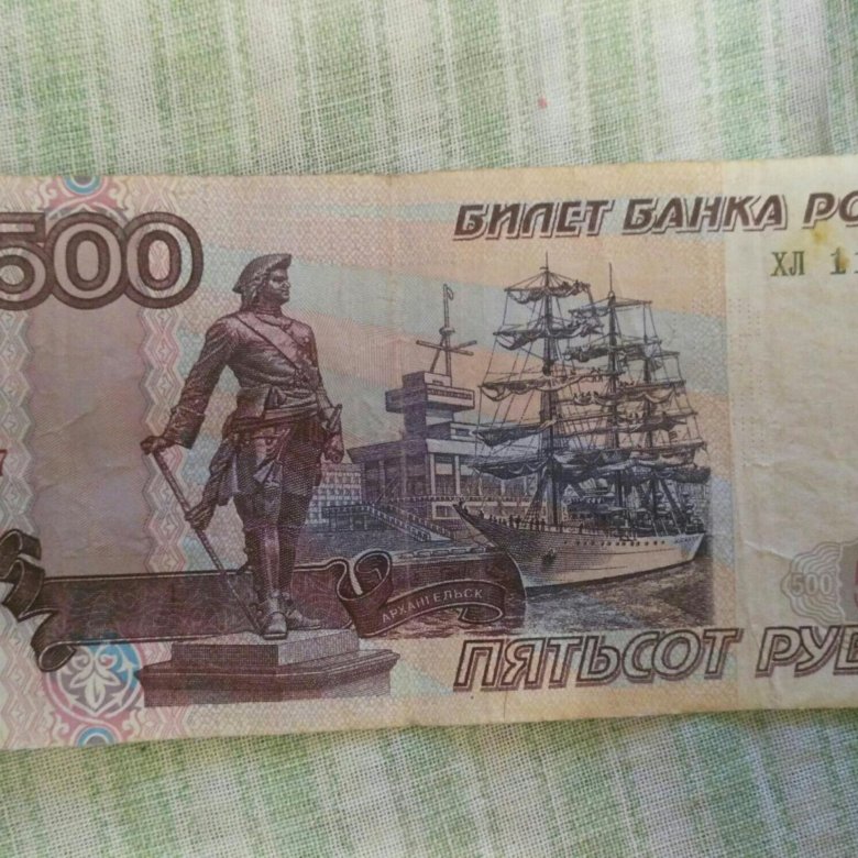 1 5 с 500 рублей