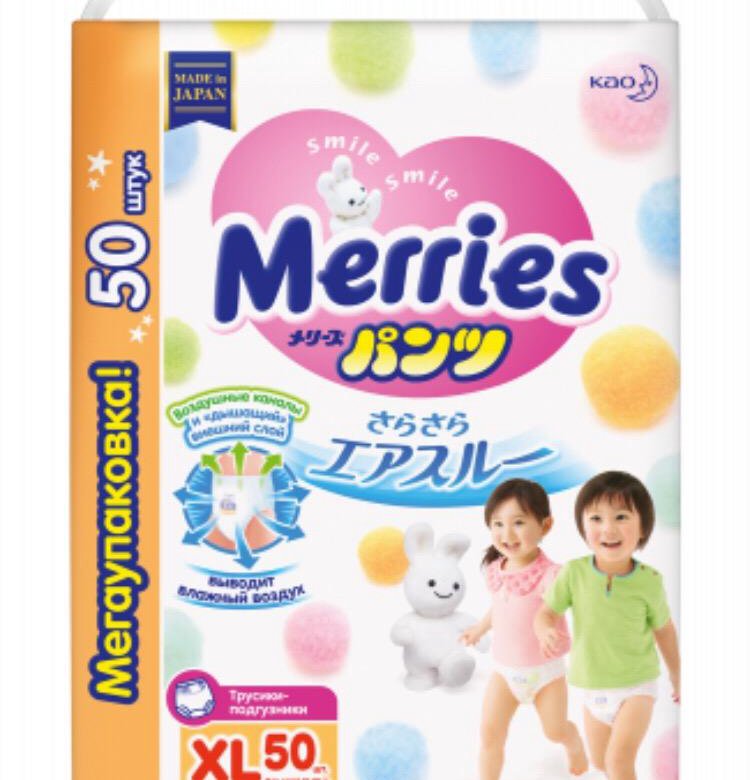 Merries xl. Подгузники Merries big.