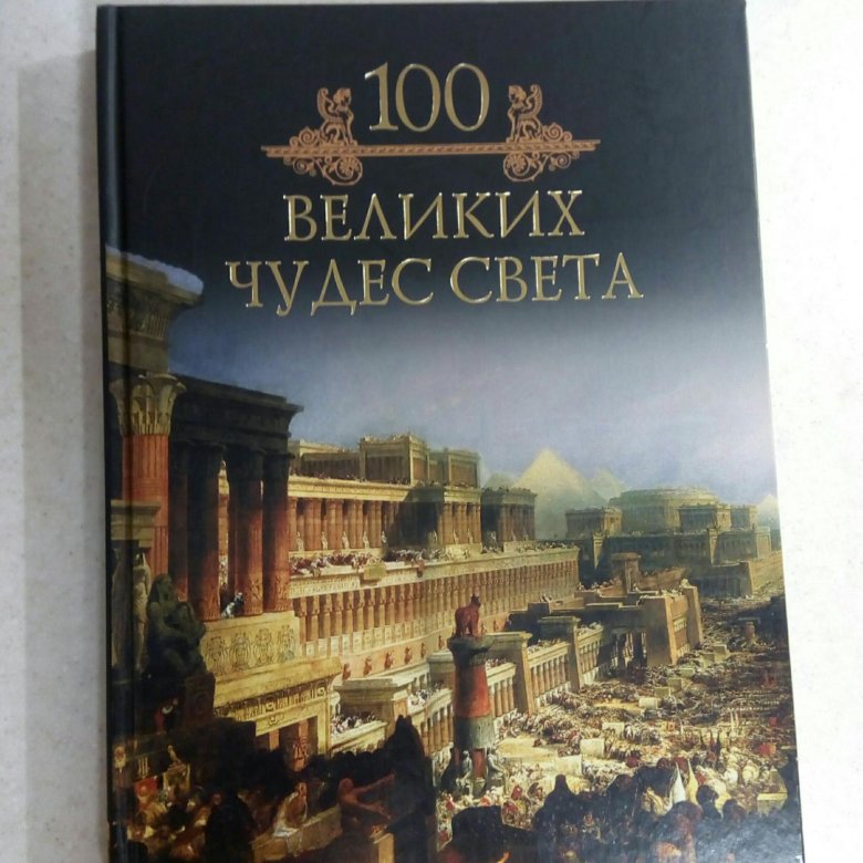 100 великих картин