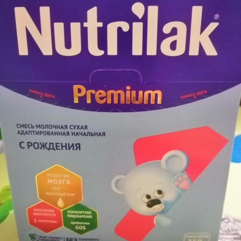 Нутрилак 0 6. Нутрилак с 6 месяцев. Nutrilak Оптимум 1. Нутрилак смесь с 6 месяцев. Нутрилак Оптимум 2.