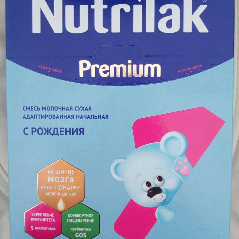 Nutrilak premium. АМС-1 Нутрилак. Нутрилак премиум 1. Нутрилак 4 премиум 600. Нутрилак премиум и адаптированная.