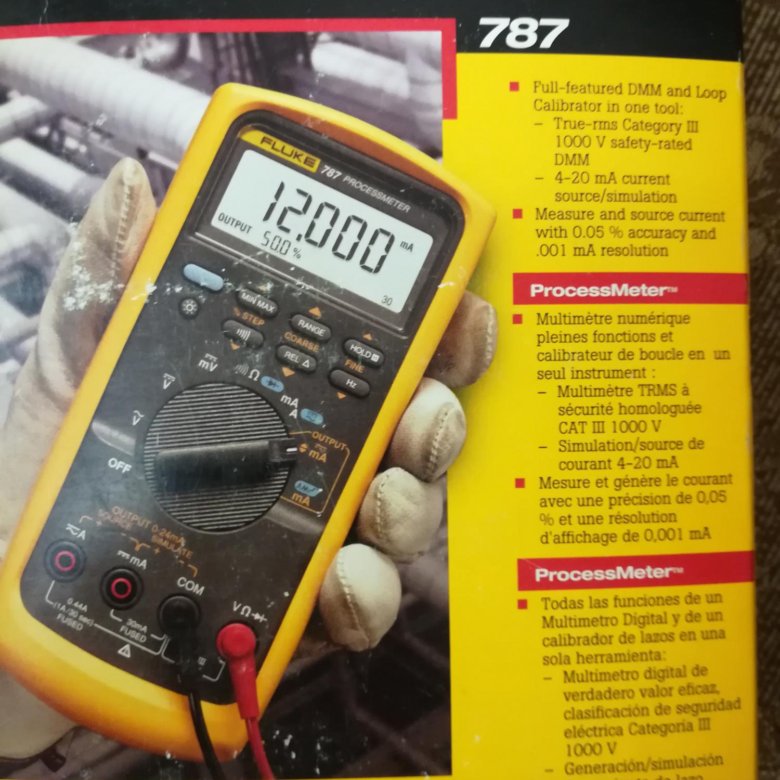 Fluke 787. Флюк 787.