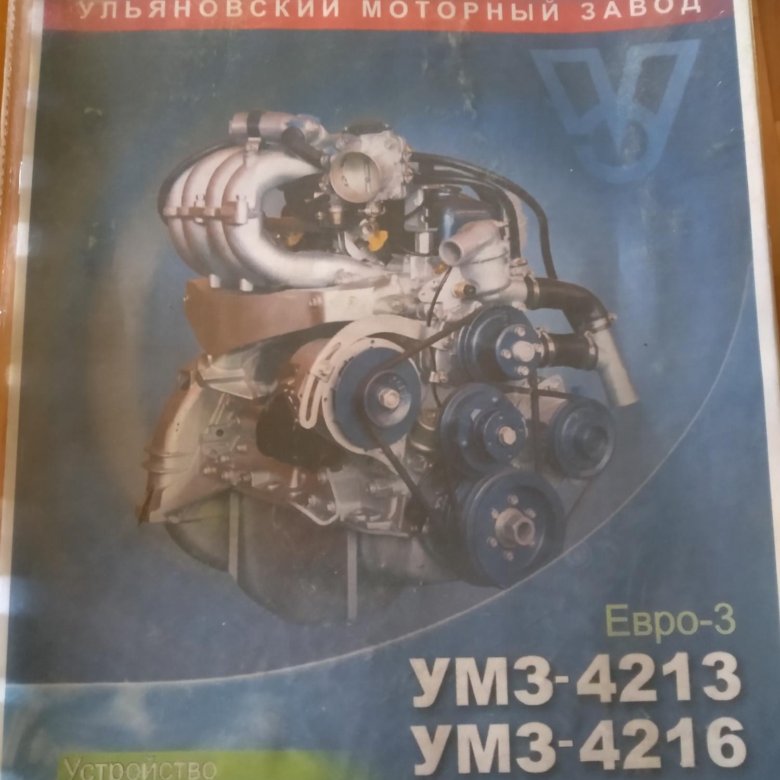 Характеристика двигателей умз. Двигатель УМЗ 4213. Турбина на УМЗ 4216. Двигатель УМЗ-4216 устройство. Двигатель 421.