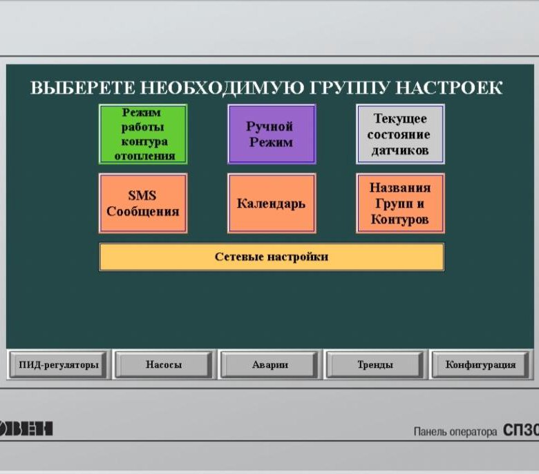 Конфигуратор сп300 примеры проектов