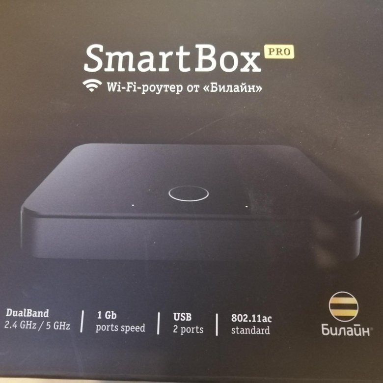 Magic 6 pro билайн. Wi-Fi роутер Билайн Smart Box one. Смарт бокс. Билайн Smart Box Pro. Билайн Smart Box Giga.