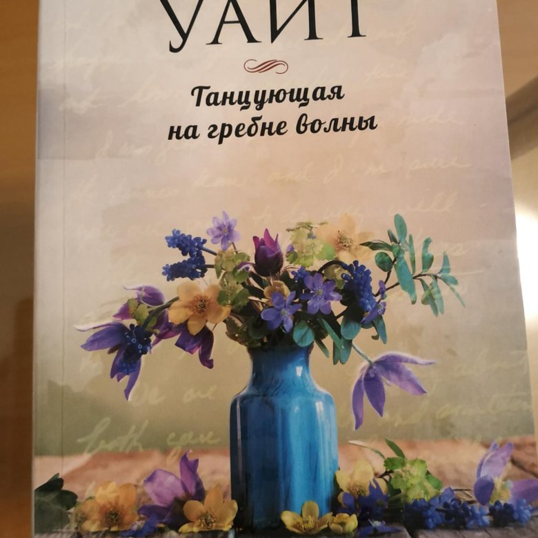 Рейн уайт книги