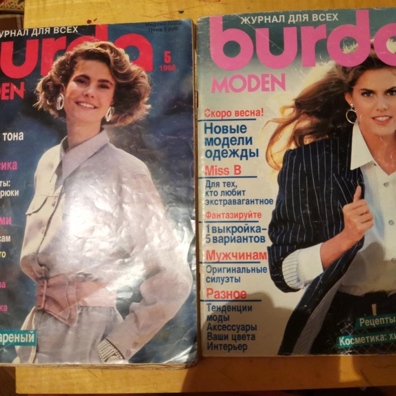 Бурда 1988. Журнал Burda moden 1988. Бурда декабрь 1988. Бурда моден журнал 1 1988. Пальто Бурда старый журнал.