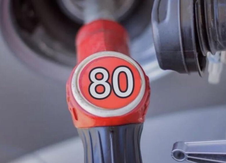 Бензин б 80