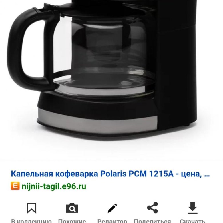 Кофеварка поларис 3 в 1. Кофеварка Поларис капельная. Polaris кофеварка бытовая электрическая. Кофеварка Поларис РСМ 2020 3 В 1. Кофеварка Поларис с чайником.