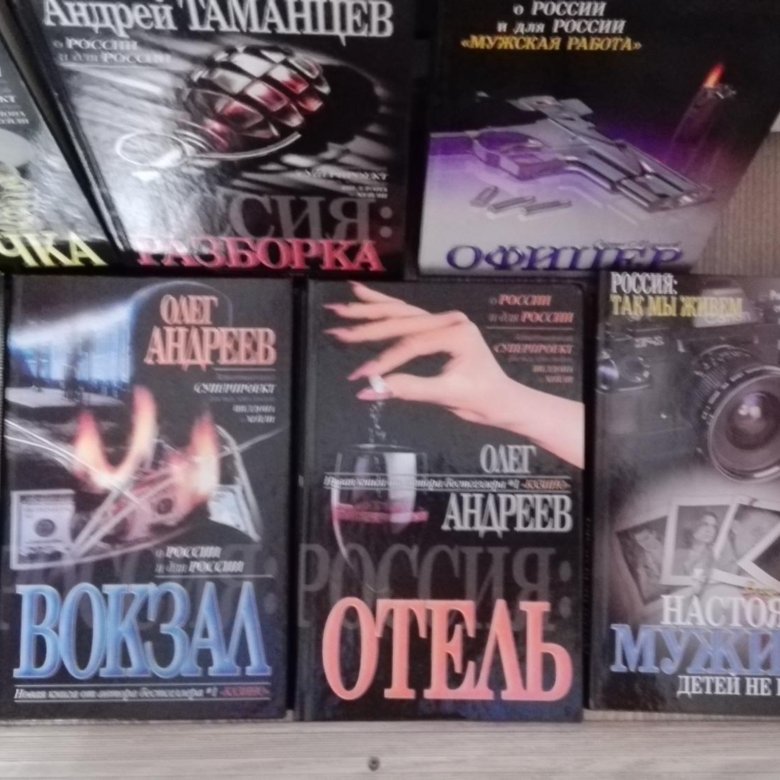 Книги олега андрея