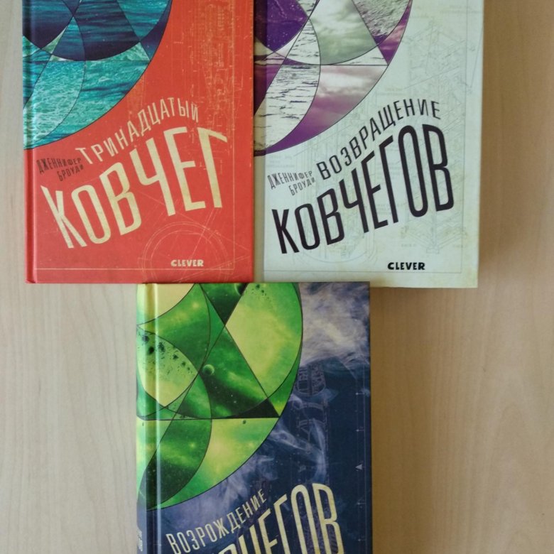 Проект ковчег книга