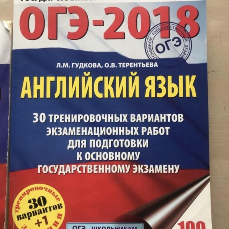 Огэ английский 2025 открытый банк. Пособие по английскому языку 6 класс