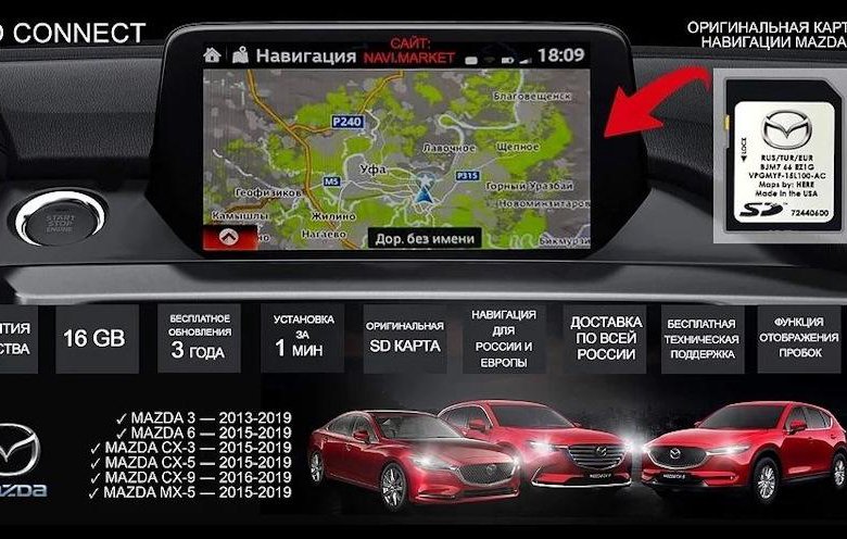 Карта мазда сх5. Навигация для Мазда cx5 обновление карт. Mazda cx5 карта навигации 2014. Mazda CX 5 навигация. Mazda SD навигация.