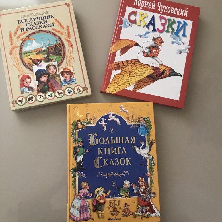 Кто написал сказку игрушки. Кто написал сказку игрушки. Кто написал сказку игрушки. Пушкин а. Кто написал айболита автор.