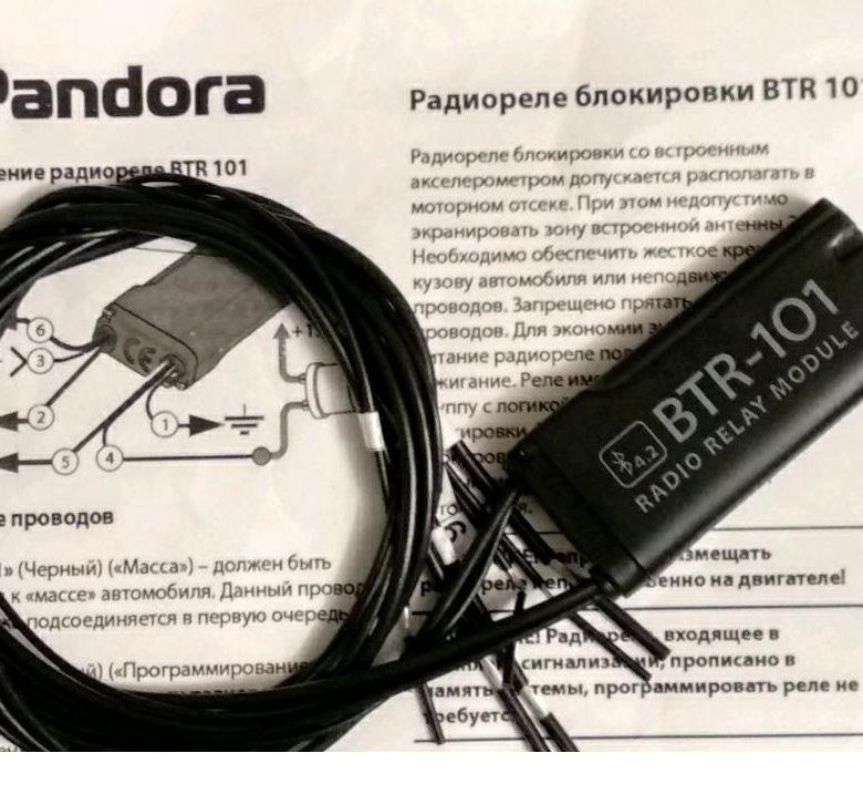 Btr 101 схема подключения