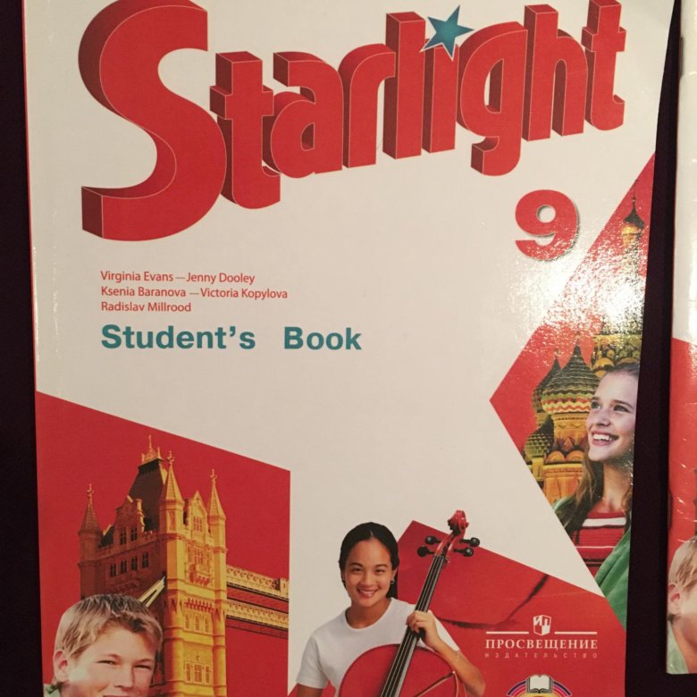 Старлайт 9 читать. Starlight 9 класс. Старлайт учебник. Старлайт учебник 9. Starlight 9 student's book Audio.