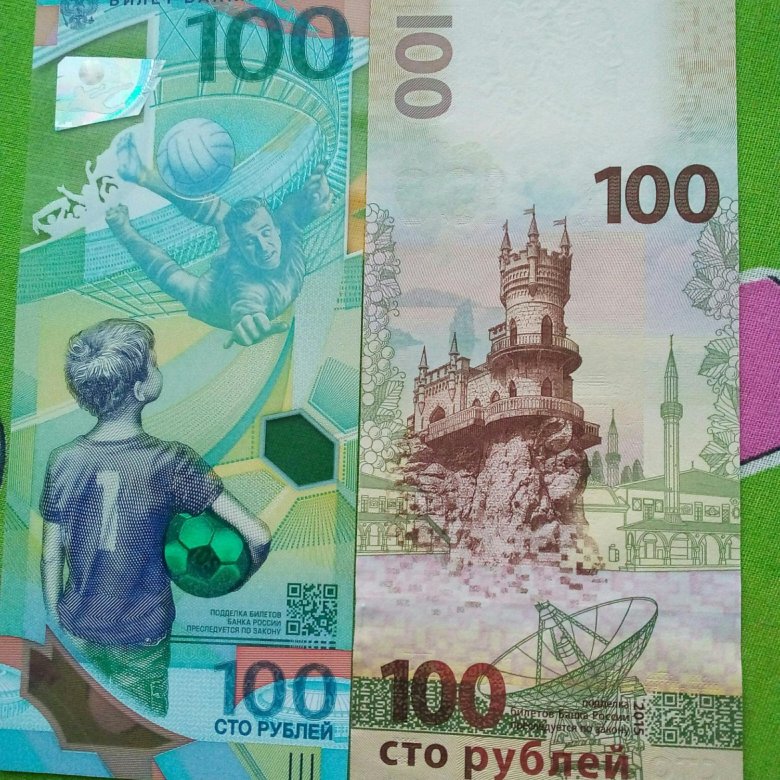 Продать 100 рублей. 100 Рублей редкие. Редкие СТО рублей. Редкие 100 рублей бумажные. СТО рублей бумажные.