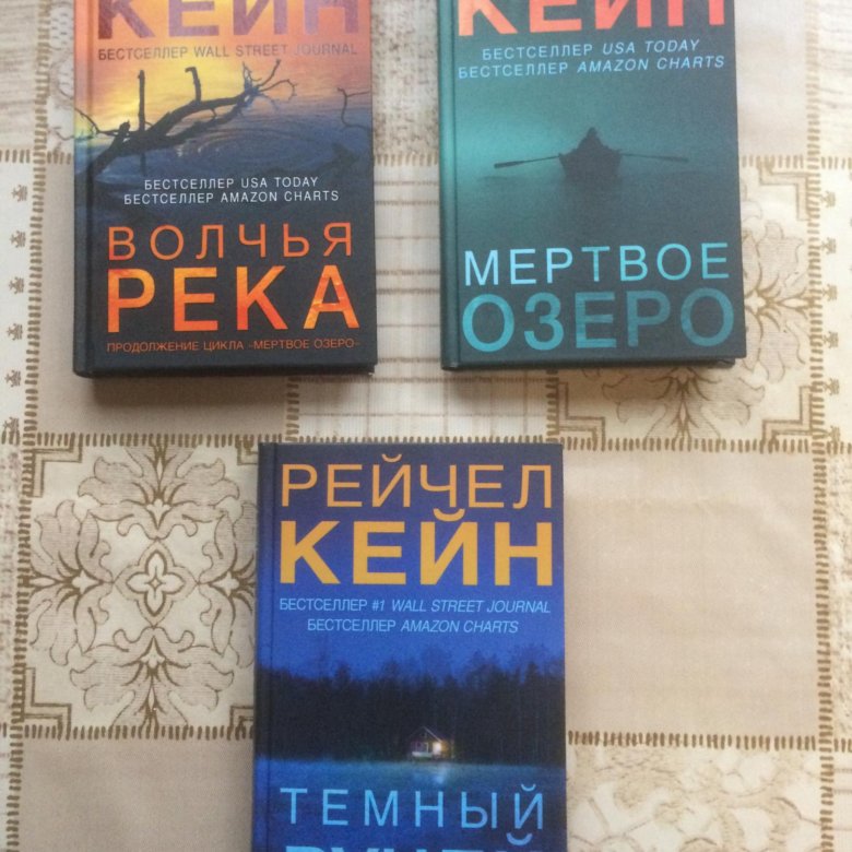 Рейчел кейн книги