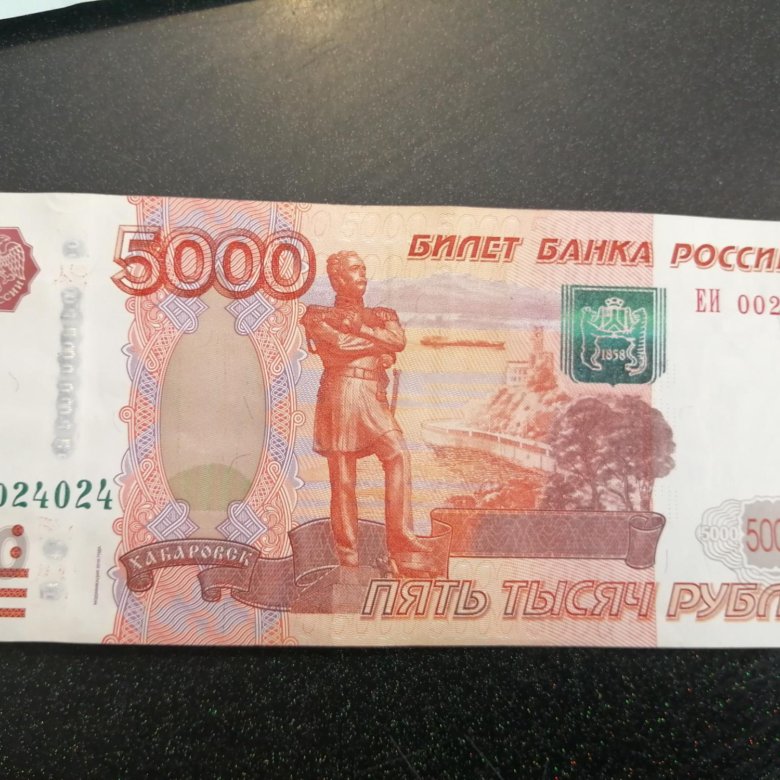 5 от 60 рублей. 5000 Рублей. Купюра 5000 1997.