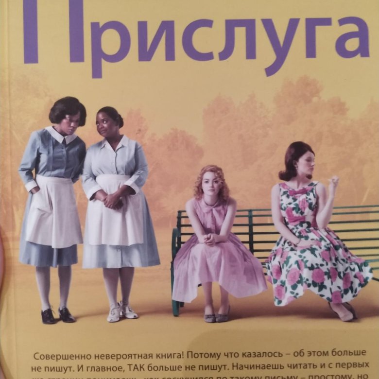 Книга прислуга кэтрин