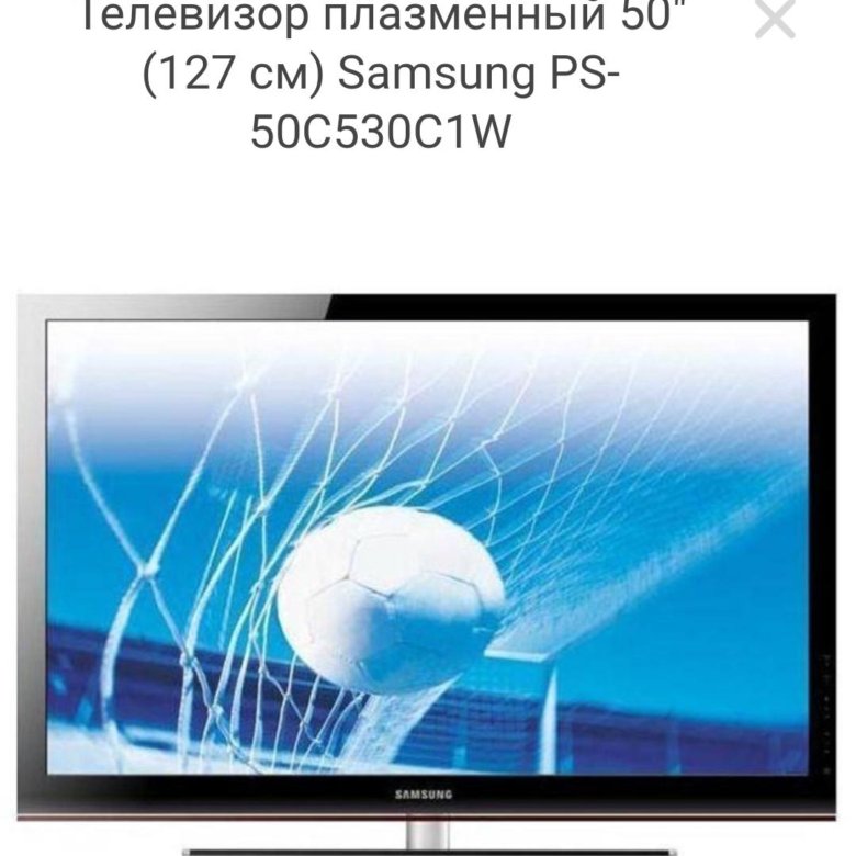 Телевизор 50 127. Samsung ps50c530c1w. Samsung ps50 6000. Телевизор Samsung PS-58b850 58