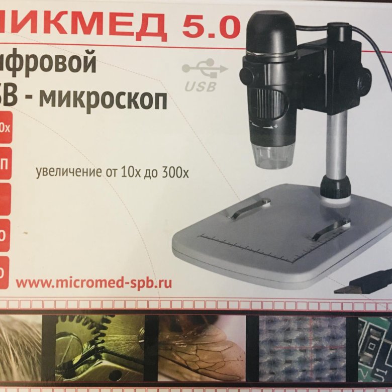 Микроскоп микмед 5