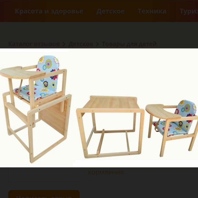 Стул-стол трансформер комплект стд 03 малыш джунгли сборка. Как собирать детский стульчик. Как собирать детский стульчик. Как собирать детский стульчик. Стульчик для кормления 2в1 чертежи.