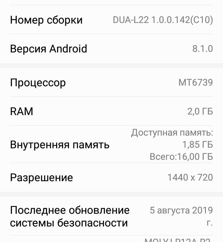 Honor 7a dua l22 схема