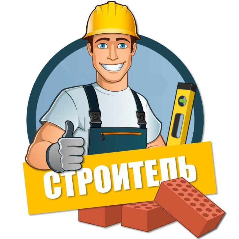 Отделочные работы прикольные картинки