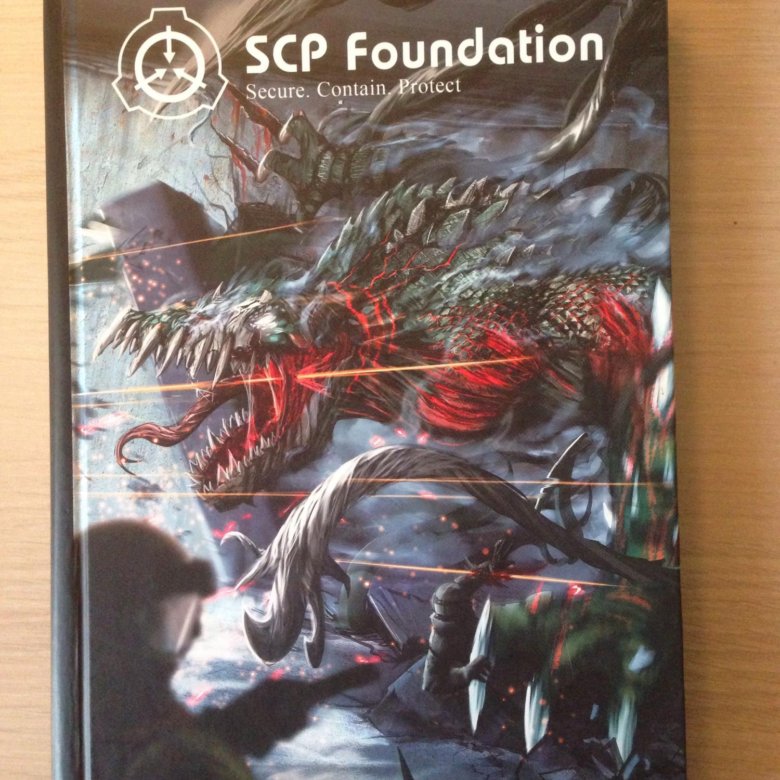 Scp foundation книга. SCP Foundation книга 2. Эксмо SCP Foundation (том 1). Заказать книгу SCP Foundation.