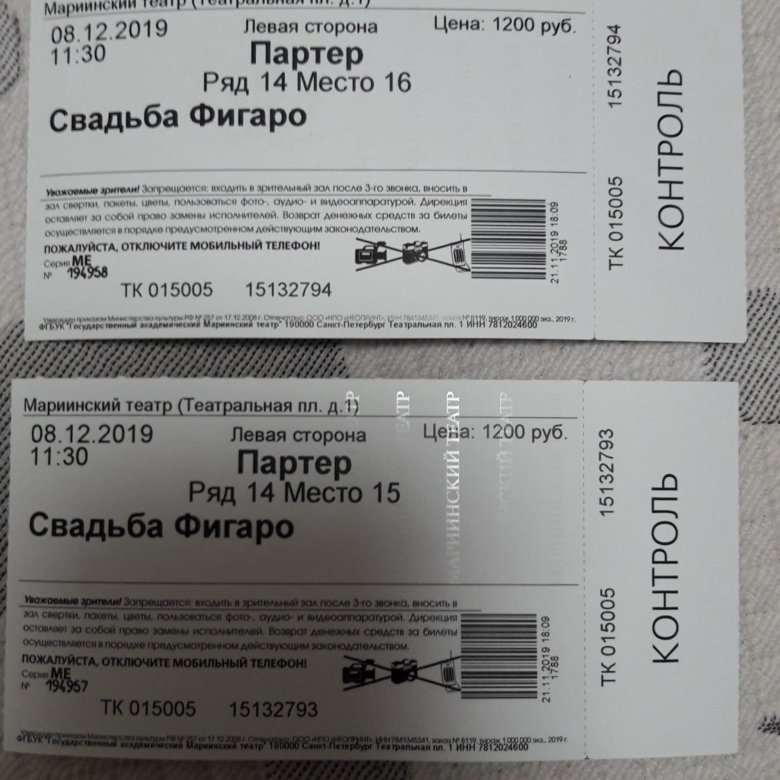 Мариинский театр билеты на апрель 2024