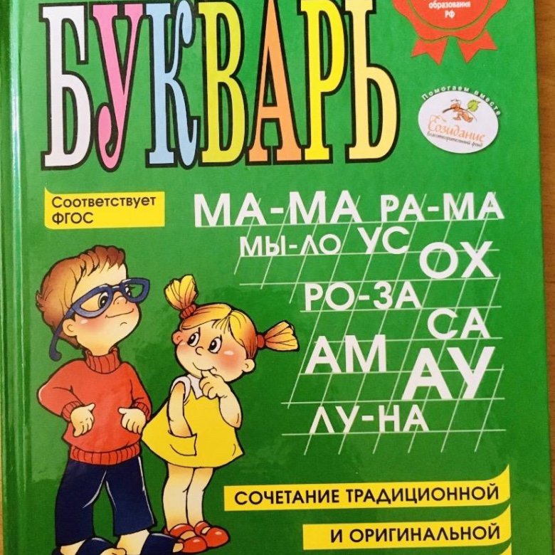 Букварь надежды жуковой. Книга Жуковой Учимся читать. Учимся читать Жукова. Купит Жукова я учусь читать.