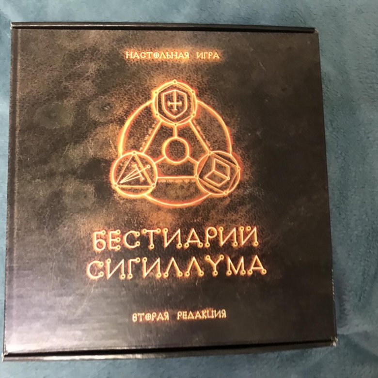 Игра бестиарий сигиллума. Бестиарий Сигиллума Четырехпутье. Бестиарий Сигиллума настольная игра. Бестиарий Сигиллума персонажи. Бестиарий Сигиллума органайзер.