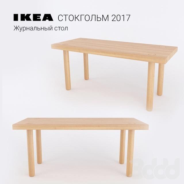 Журнальный стол икеа стокгольм