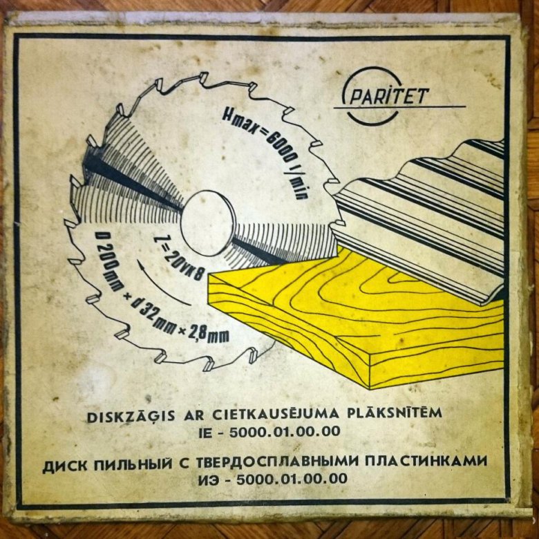 Паритет клин. Пильный диск. Пильный диск рисунок. Пластинки твердосплавные для долбежника.
