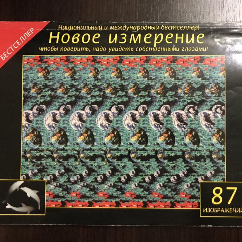 Магазин Новое Измерение