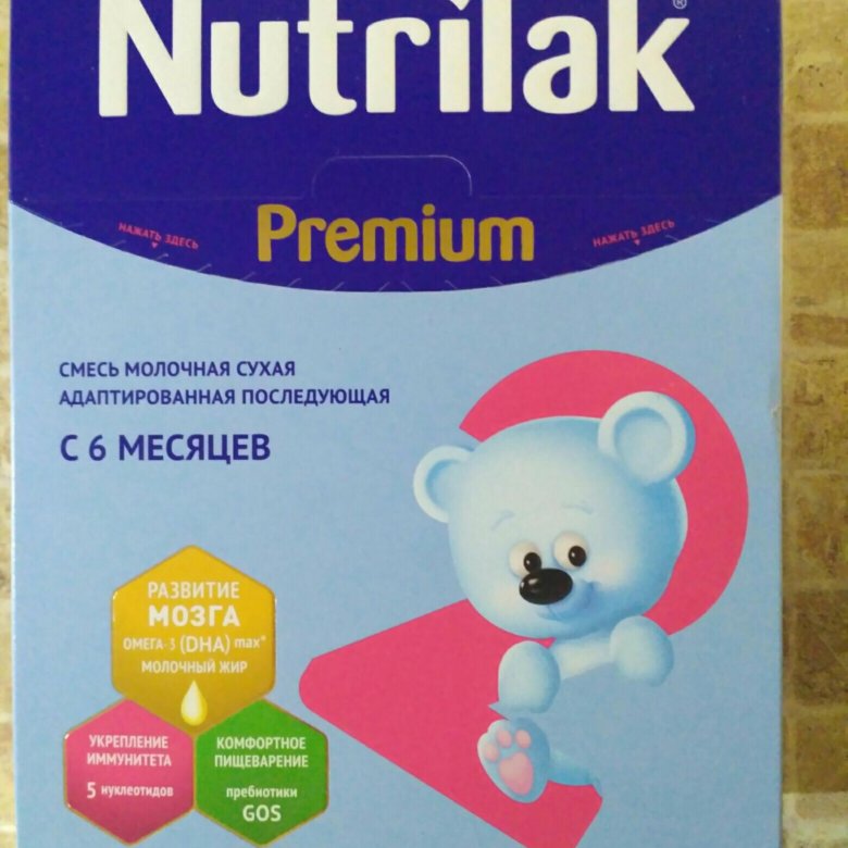 Нутрилак кисломолочный отзывы. Nutrilak Premium 2. Нутрилак премиум 2 смесь молочная сухая. Сухое молоко нутрилак1. 600 Гр смеси в 3 месяца.