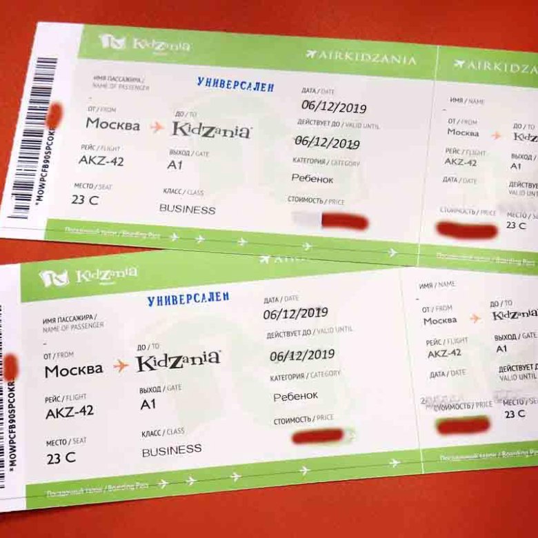 Детский билет на самолет цена. Кидзания билет. Кидзания детский билет. Кидзания в Москве билет. Входной билет в Кидзанию.