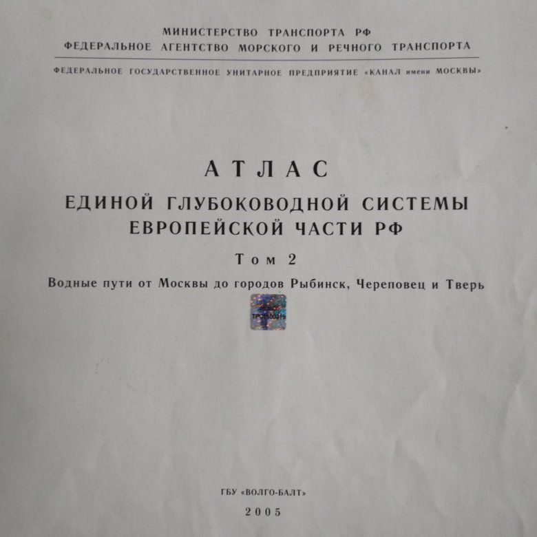 Атлас единой глубоководной системы европейской. Атлас ЕГС том 3. Атлас ЕГС том 5. Атлас ЕГС том 2. Атлас ЕГС том 8.