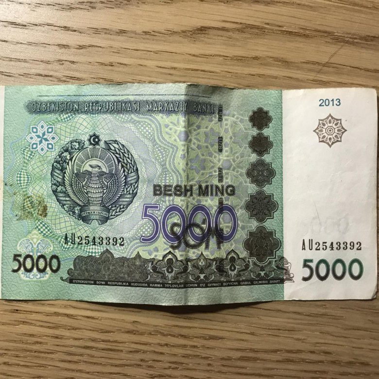 Купюры Узбекистана. Банкноты Узбекистана 5000. Сум купюра. 5000 Сум Узбекистан.