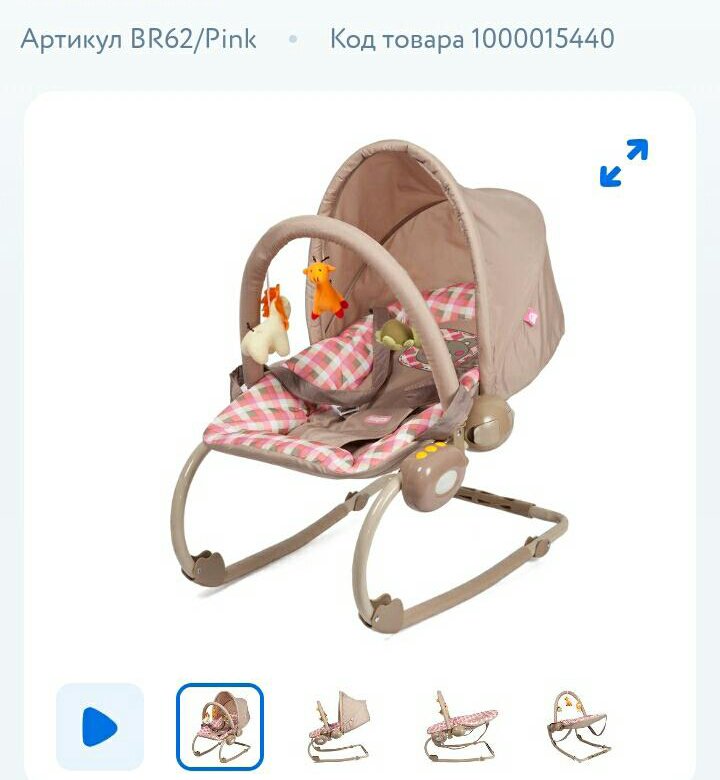 Шезлонг babyton pink