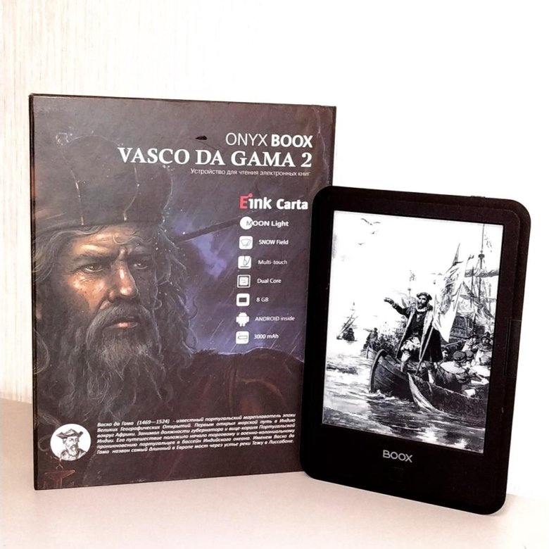 Onyx BOOX Vasco da gama 2. Электронная книга Onyx BOOX Vasco da gama 2. Onyx BOOX Vasco da gama. Электронная книга Onyx BOOX Vasco da gama.