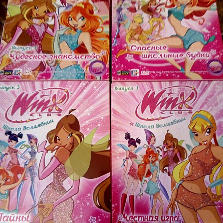 Мир винкс dvd. Dvd клуб винкс выпуски. Винкс диск выпуск 21. Винкс диск выпуск 21. Клуб винкс школа волшебниц диск.
