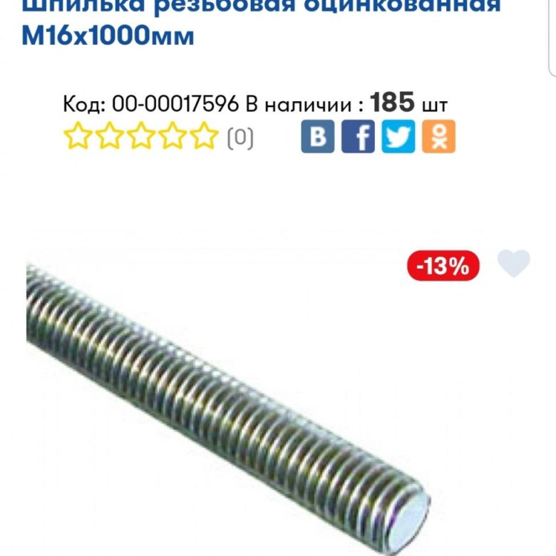 Шпилька резьбовая м8 2000. Шпилька резьбовая м8х1000. Шпилька резьбовая 8*2000. Шпилька резьбовая м8. Шпильки резьбовые м6-2000.