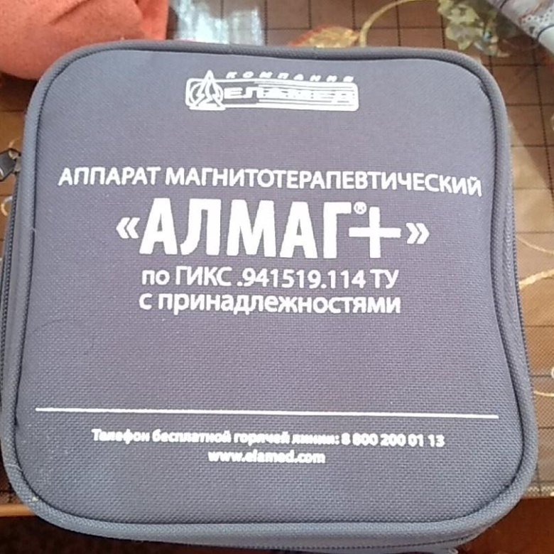 Алмаг или витафон. Алмаг-01 цена в Оренбурге.