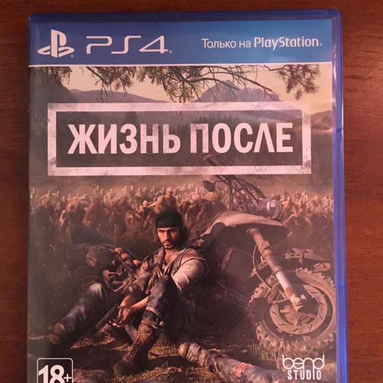 Жизнь после ps4. Жизнь после пс4. Жизнь после ps4 небу на русском языке купить.